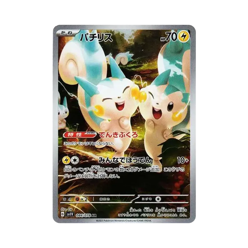 Pachirisu AR[SV1V 084/078](Scarlet & Violet Expansion Pack "Violet ex")