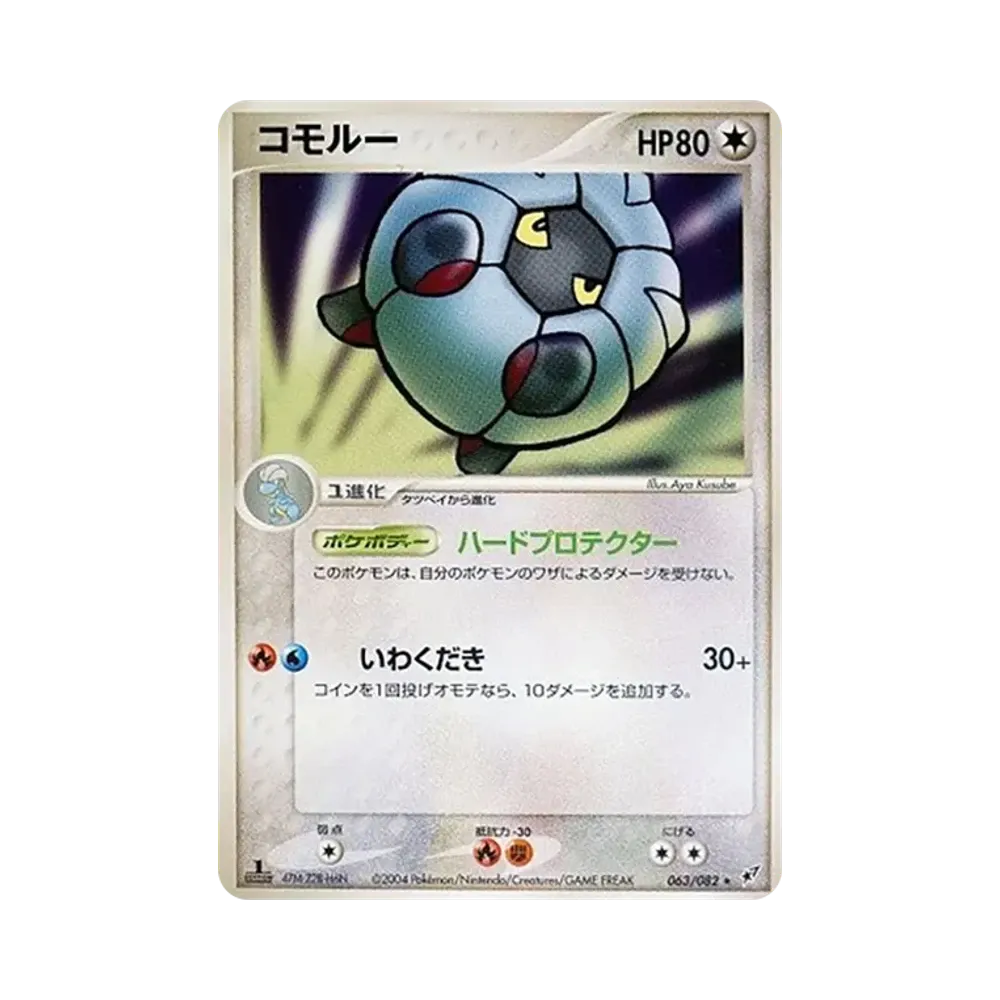 シェルゴン