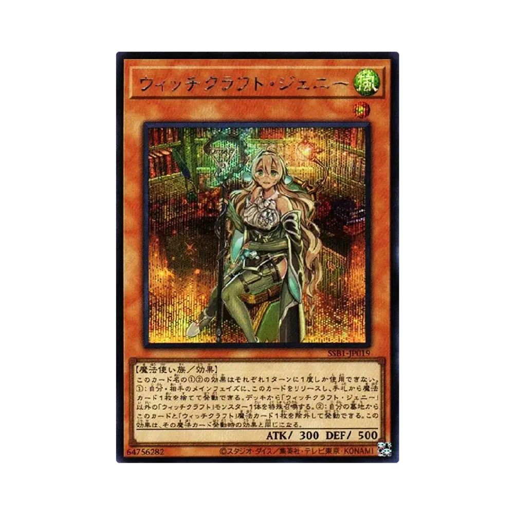 遊戯王OCG デュエルモンスターズ シークレット シャイニー ボックス