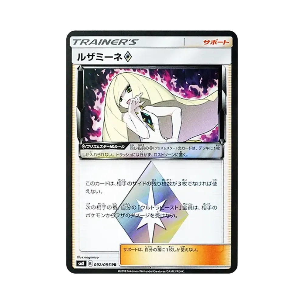 【PSA10】レシラムV SR S11a 白熱のアルカナ 076/068 レシラムV SR [s11a 076/068](強化拡張パック『白熱のアルカナ』)通販