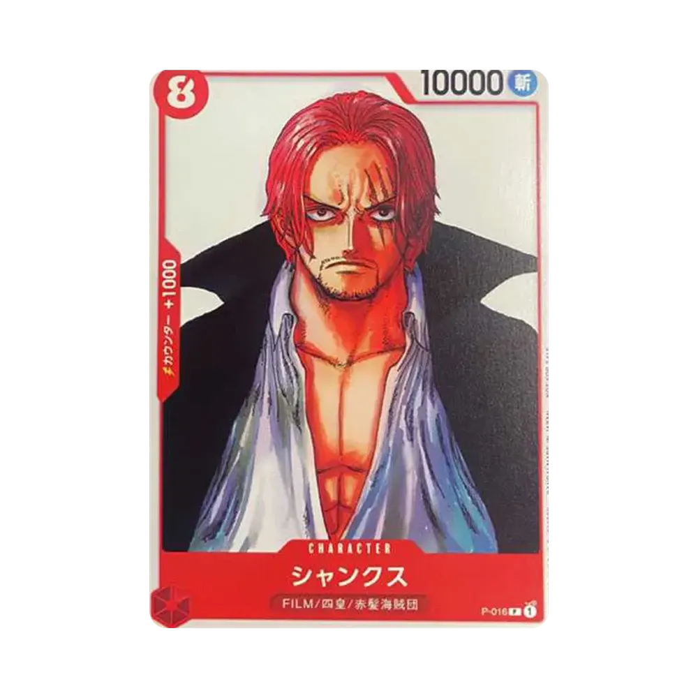 シャンクス P [P-016] (ONE PIECE FILM RED フィナーレ セット)