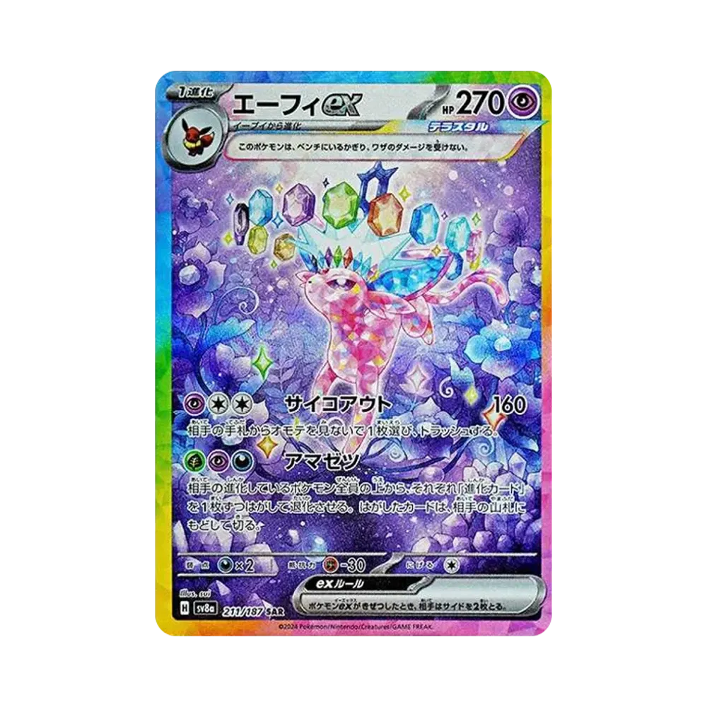 ポケモンカードゲーム スカーレット&バイオレット ハイクラスパック ポケモンカードゲーム スカーレット&バイオレット ハイクラスパック