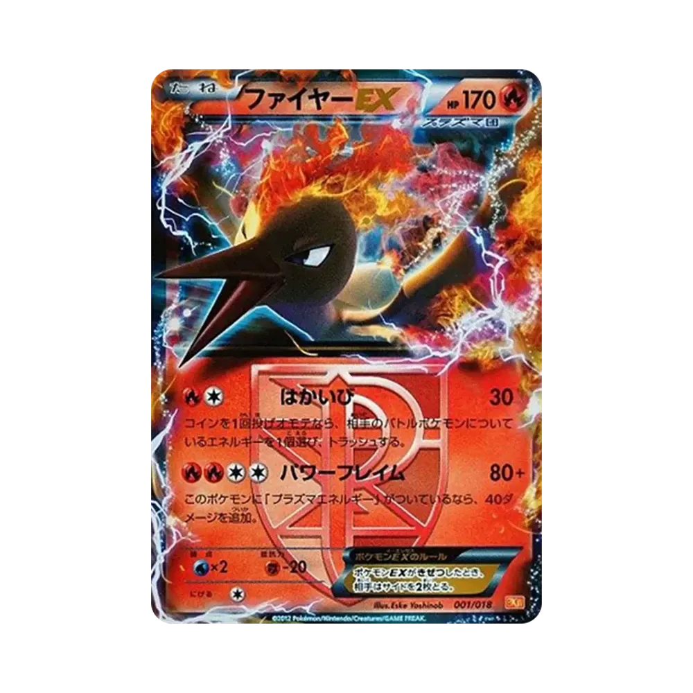 Moltres EX [BKW 001/018](Battle Strength Deck 60 "White Kyurem EX")