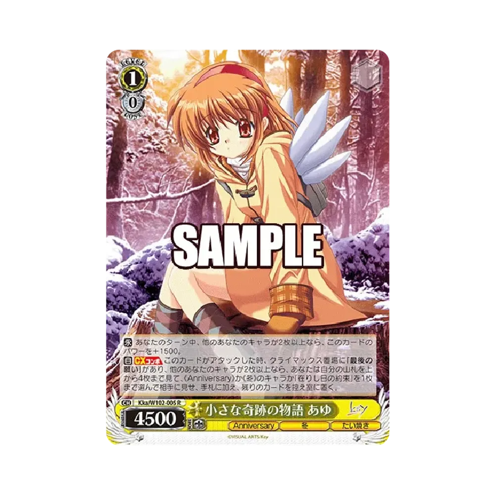 小さな奇跡の物語 あゆ R [Kka/W102-005](ブースターパック「Key all-star」)