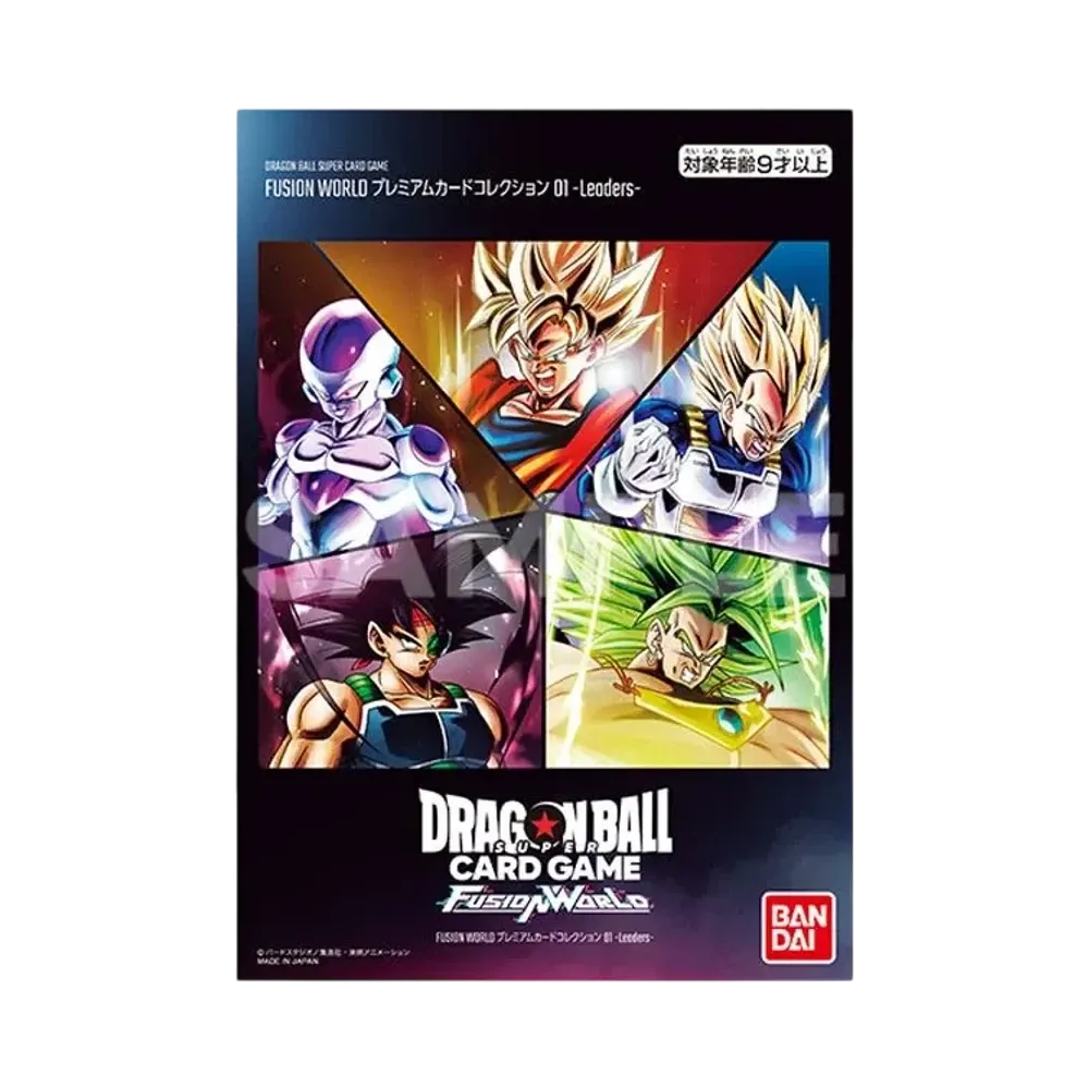 ドラゴンボールスーパーカードゲーム フュージョンワールド