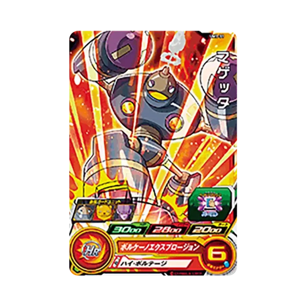 マゲッタ C [UM1-31](スーパードラゴンボールヒーローズ「ユニバースミッション 1弾」)