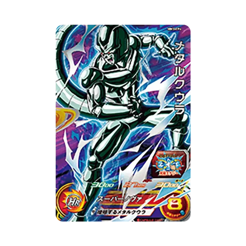 メタルクウラ CP [MM3-CP4](スーパードラゴンボールヒーローズ「メテオミッション 3弾」)