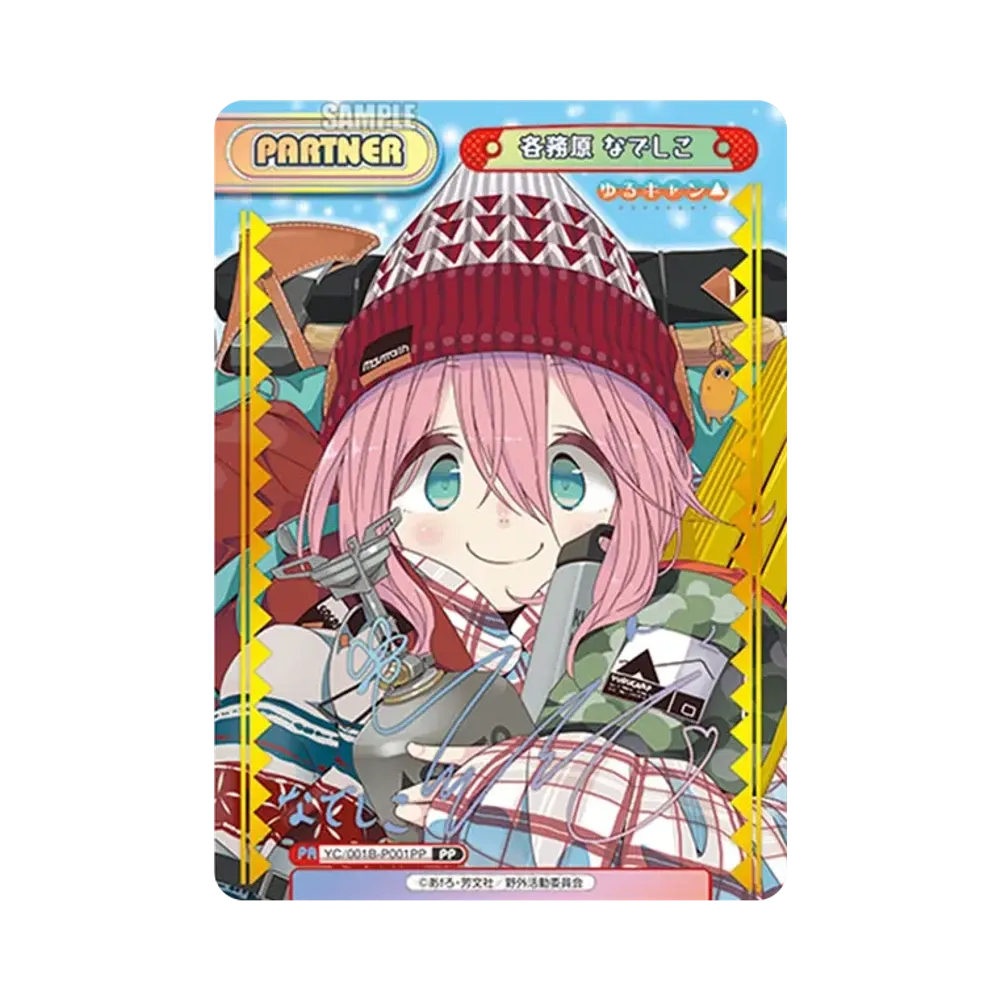 各務原 なでしこ PP [YC/001B-P001PP](ブースターパック「ゆるキャン△」)