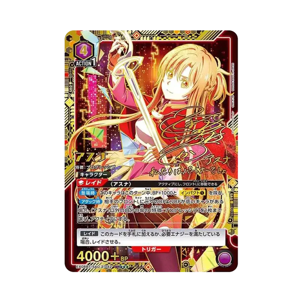 アスナ SR★★★ [EX08BT-SAO-2-042](ブースターパック「ソードアート・オンライン Vol.2」)