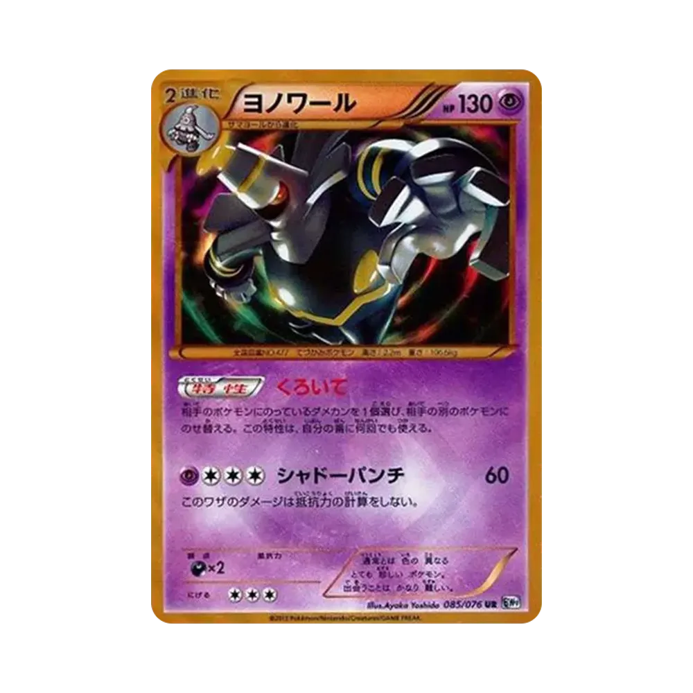 ポケモンカードゲーム ブラック&ホワイト 拡張パック メガロキャノン ポケモンカードゲーム ブラック&ホワイト 拡張パック メガロキャノン
