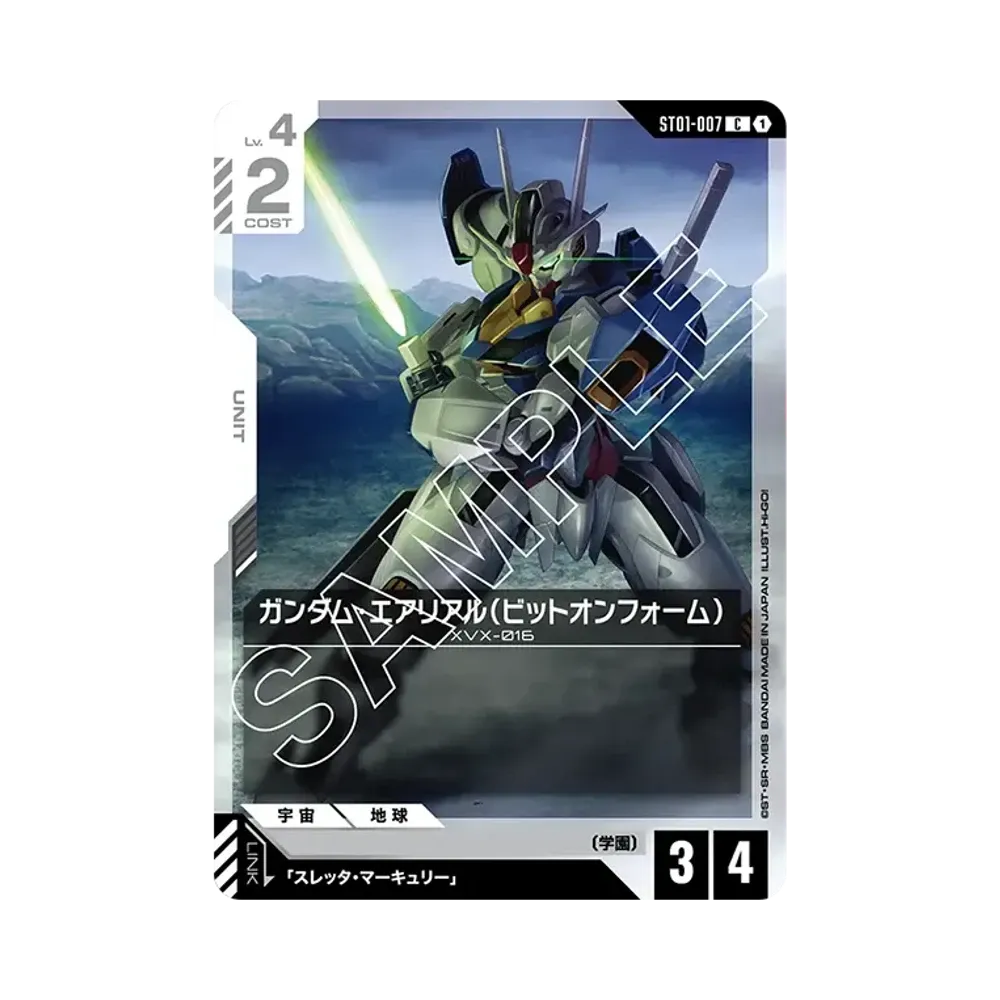 ガンダム・エアリアル (ビットオンフォーム) C [ST01-007](スタートデッキ「ヒロイックビギニングス」)