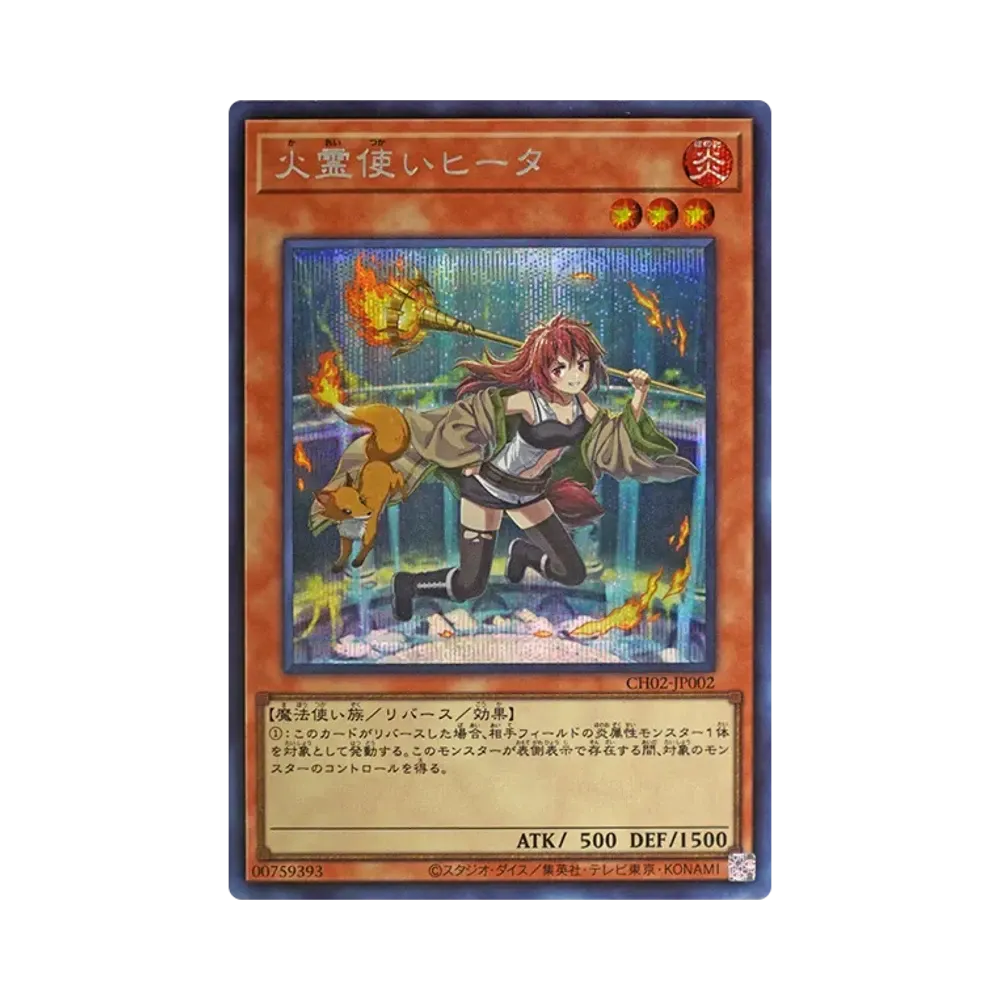 遊戯王OCG デュエルモンスターズ ザ クロニクルズデッキ 精霊術の