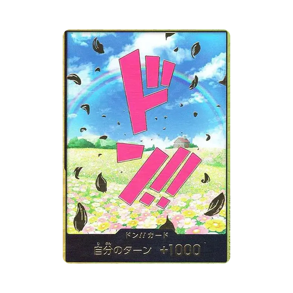 ドン!!カード : ポートガス・D・エース スーパーパラレル (プレミアム
