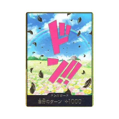 ドン!!カード : ポートガス・D・エース スーパーパラレル (プレミアム ドン!!カード : ポートガス・D・エース スーパーパラレル (プレミアム