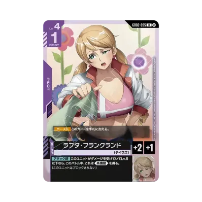 ガンダムカードゲーム プロモーションカード「ショップバトル 参加賞 ガンダムカードゲーム プロモーションカード「ショップバトル 参加賞