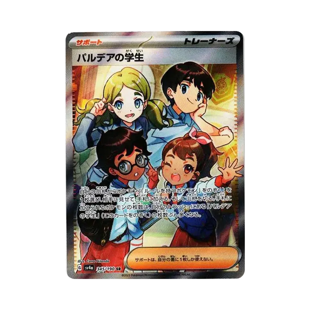 Paldean Student SR [SV4a 345/190](Enhanced Expansion Pack "Shiny Treasure ex")