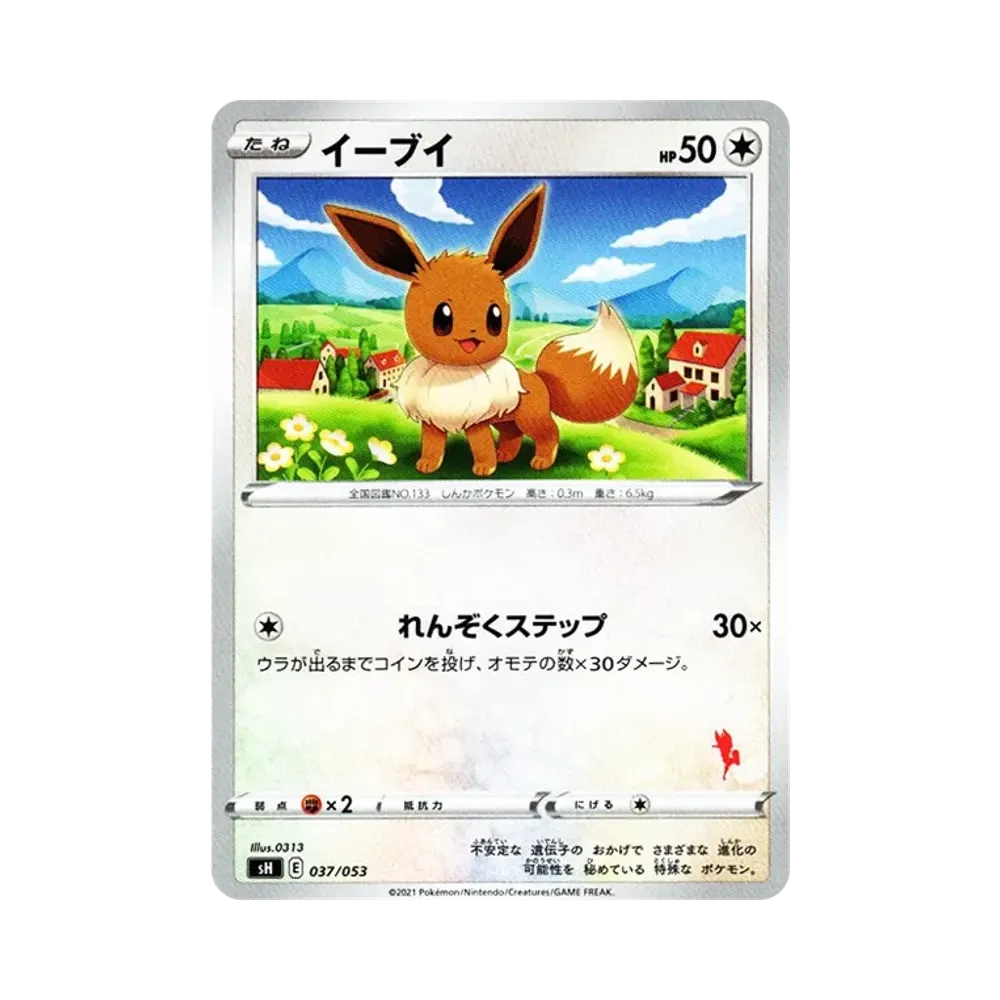 イーブイ [SH 037/053](ファミリーポケモンカードゲーム「エースバーンV」)