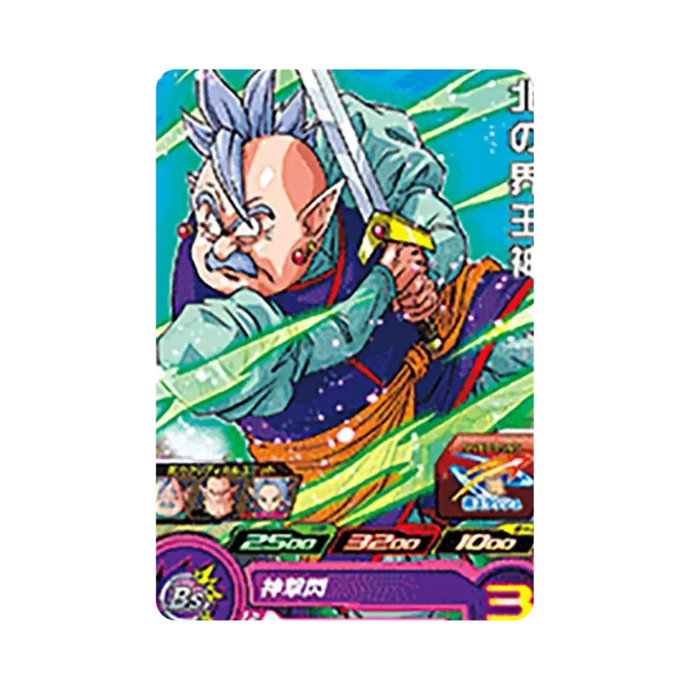北の界王神 C[UGM9-030](スーパードラゴンボールヒーローズ ウルトラゴッドミッション 9弾)