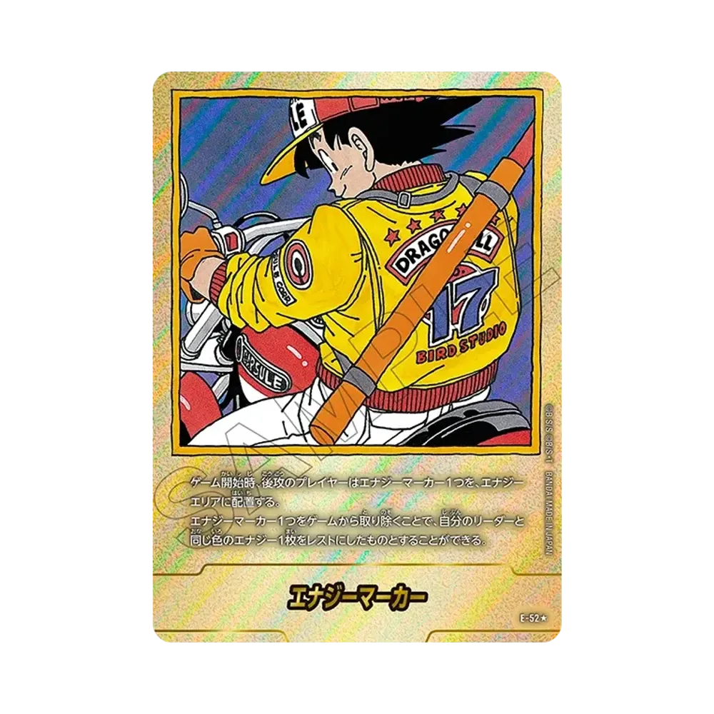 에나지마카 ★ [E-52](퓨전월드"MANGA BOOSTER 01")