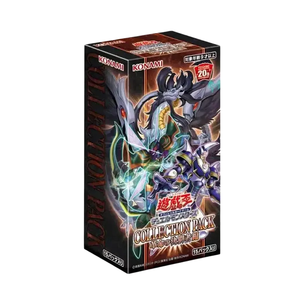 遊戯王OCG デュエルモンスターズ コレクションパック 革命の決闘者編 ボックス