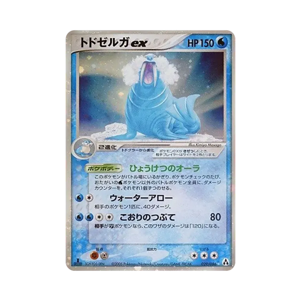 ゲンガー ☆ :1ED [PCG5 040/086](拡張パック「まぼろしの森」)通販