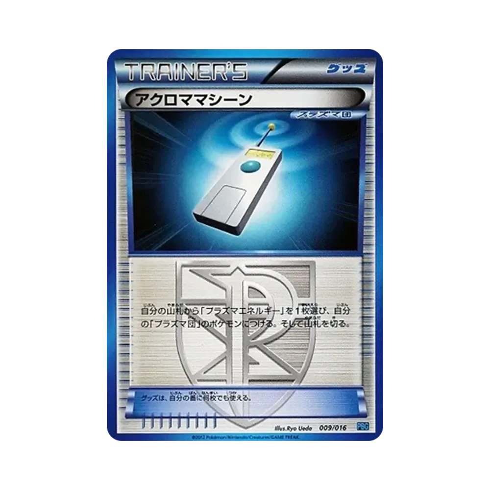 ダークライ [PBG 005/016](ブラック&ホワイト「プラズマ団バトルギフト