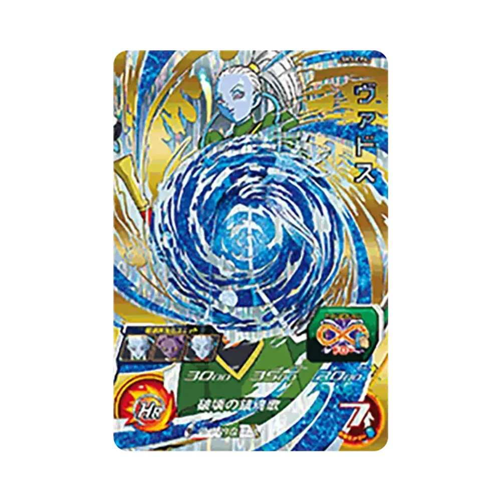ヴァドス CP [SH3-CP4](スーパードラゴンボールヒーローズ「3弾」)