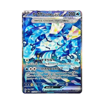 ポケモンカードゲーム スカーレット&バイオレット 拡張パック「変幻の ポケモンカードゲーム スカーレット&バイオレット 拡張パック「変幻の