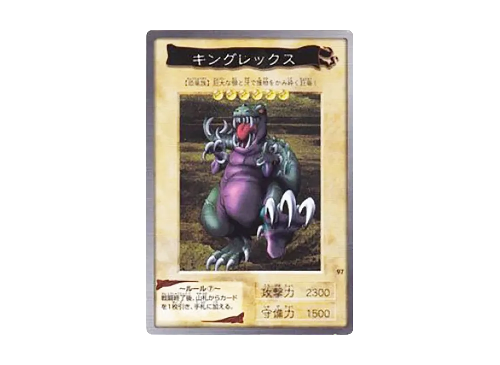 キングレックス N [No.97](バンダイ版 遊戯王カード)