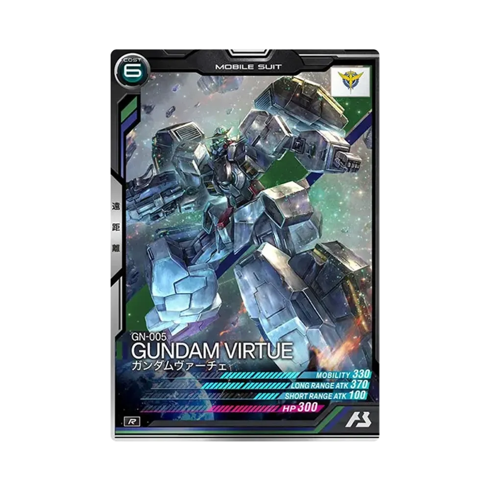 GN-005 ガンダムヴァーチェ R [AB04-050](機動戦士ガンダム アーセナルベース「シーズン 4」)