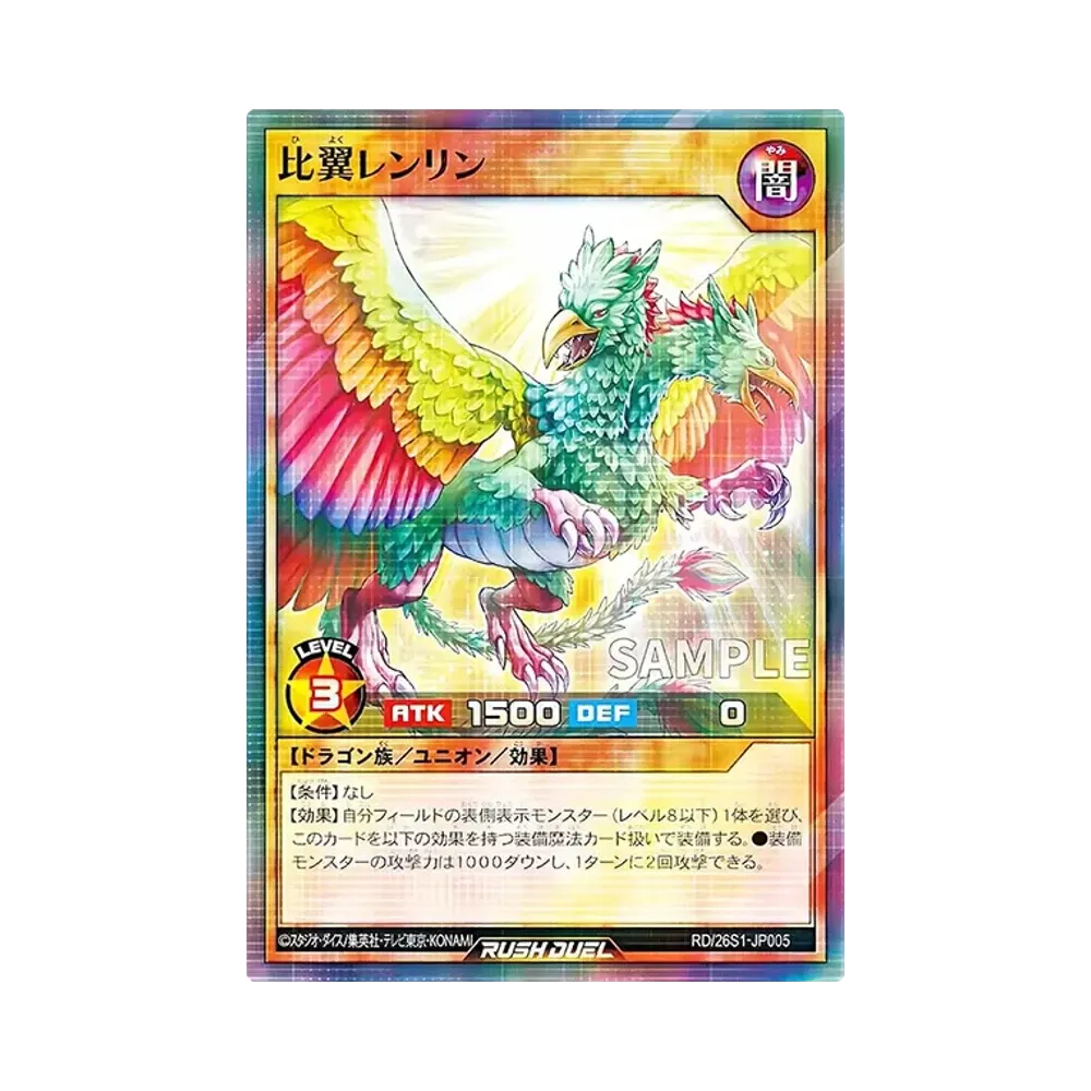 遊戯王ラッシュデュエル「スペシャルパック 2026 Vol.1」パック通販 遊戯王ラッシュデュエル「スペシャルパック 2026 Vol.1」パック通販