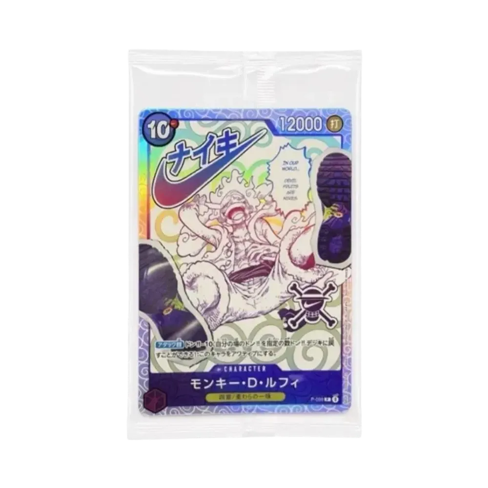 モンキー・D・ルフィ P :未開封 [P-099](プロモーションカード「プレミアムカードコレクション ナイキコラボエディション / ドクタービーズ リサーチラボ」)