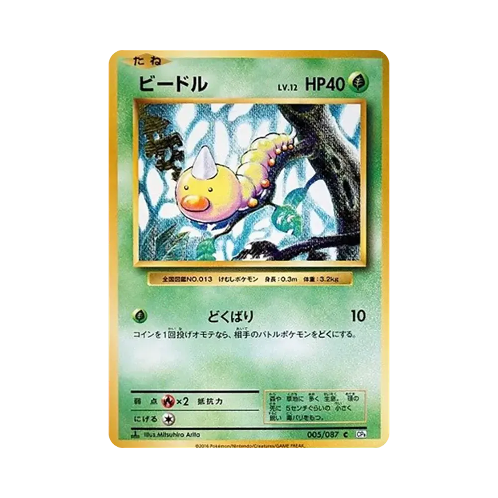 獨角蟲