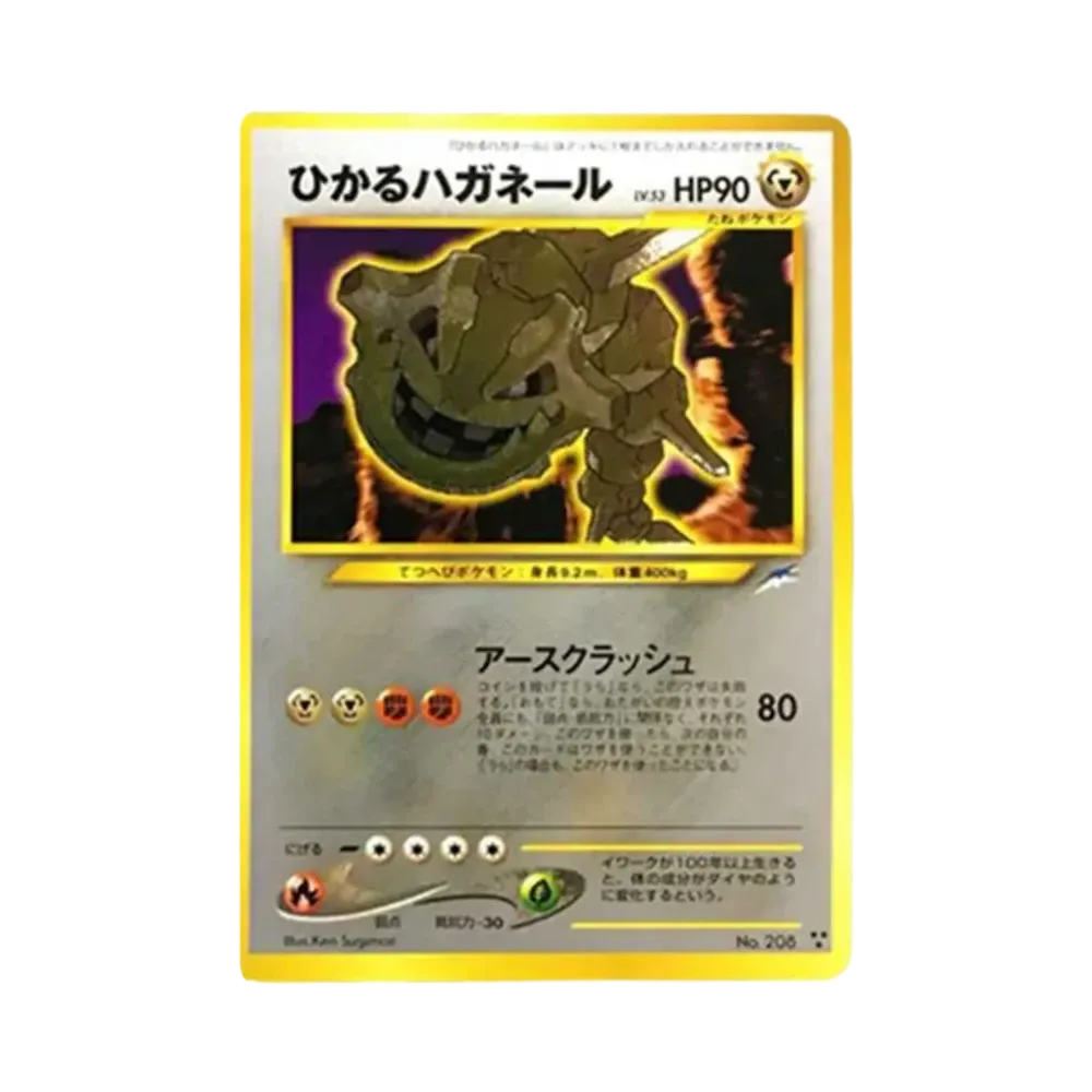 ひかるハガネール ★★★ : 旧裏 [neo4 No.208](ポケモンカード★neo 拡張パック「闇、そして光へ...」)