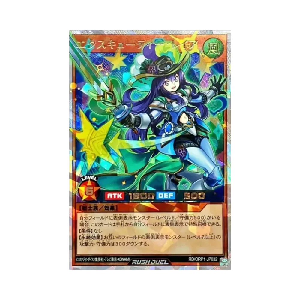 エクスキューティー・レイア ORR [RD/ORP1-JP032](オーバーラッシュパック)