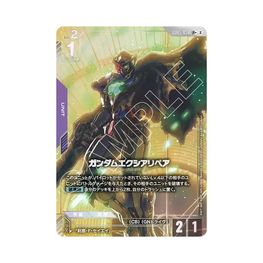 Gundam Exia Repair LR + [GD05-050](Booster Packs "Freedom Ascension")