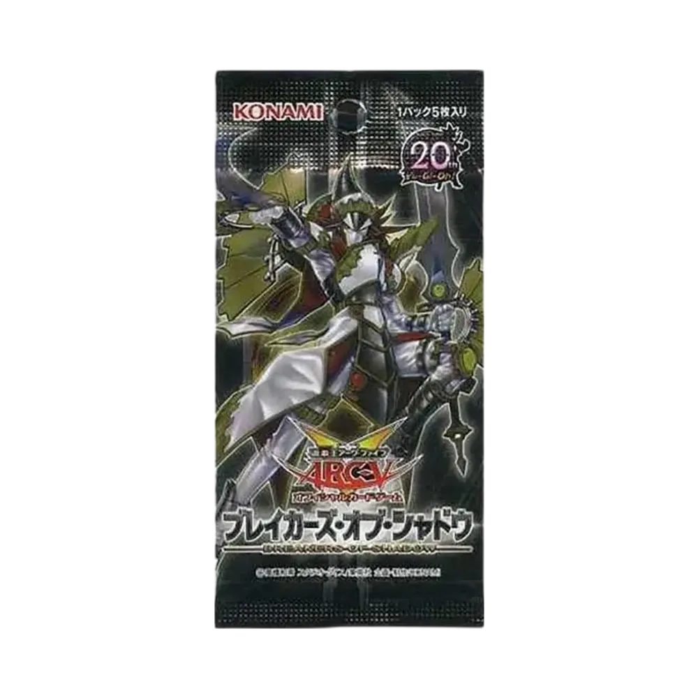 遊戯王アーク・ファイブ OCG ブレイカーズ・オブ・シャドウ パック