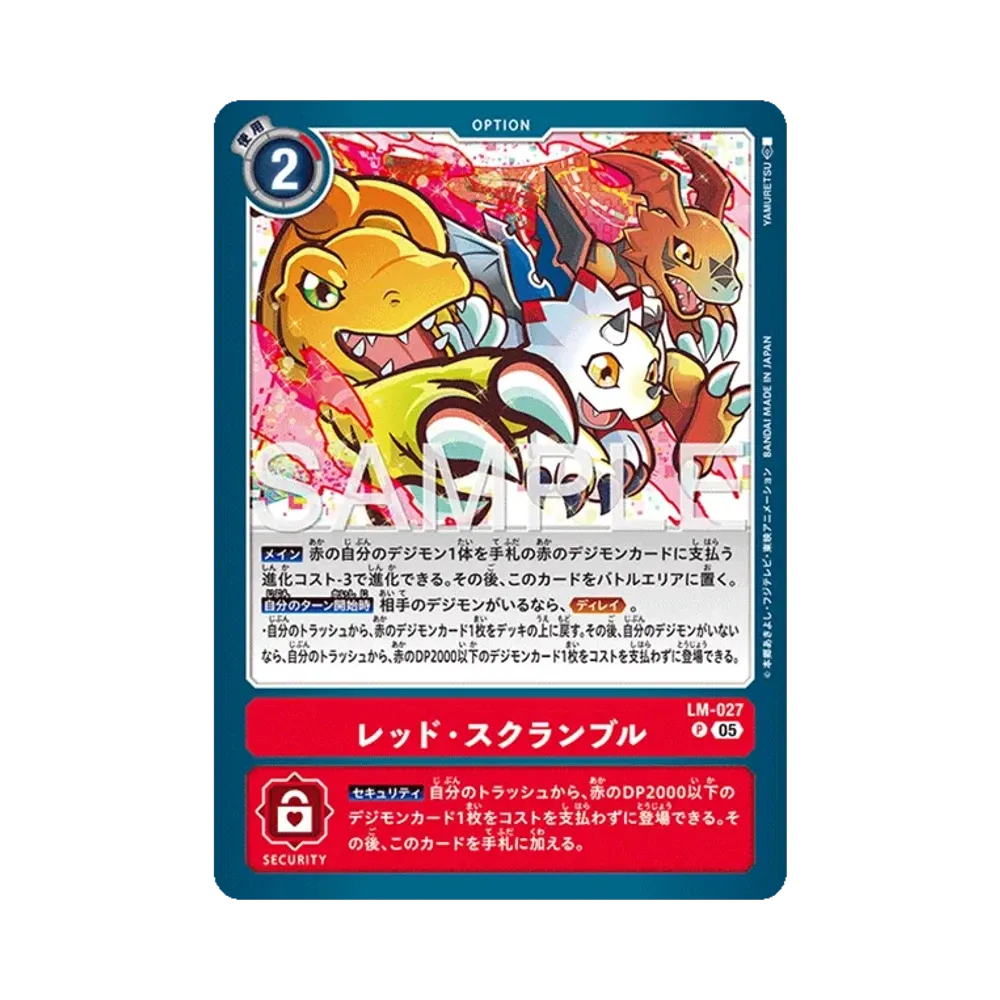 レッド・スクランブル P [LM-027](アドバンスブースター「デジモンジェネレーション」)