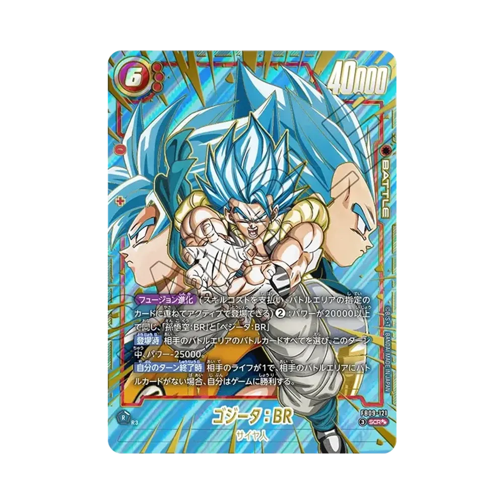 ゴジータ:BR SCR★★ [FB09-121](ブースターパック「デュアルエボリューション」)