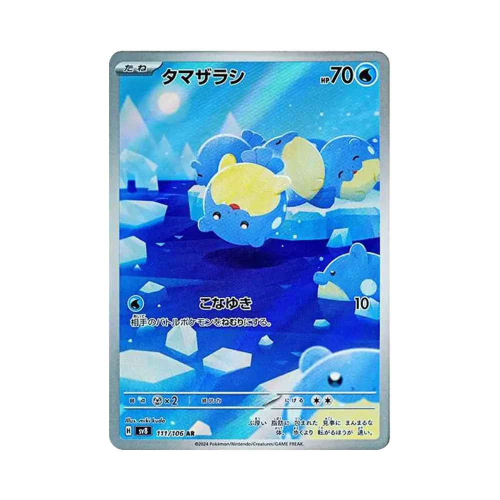 Spheal AR [SV8 111/106](Expansion Pack "Supercharged Breaker / Super Electric Breaker")