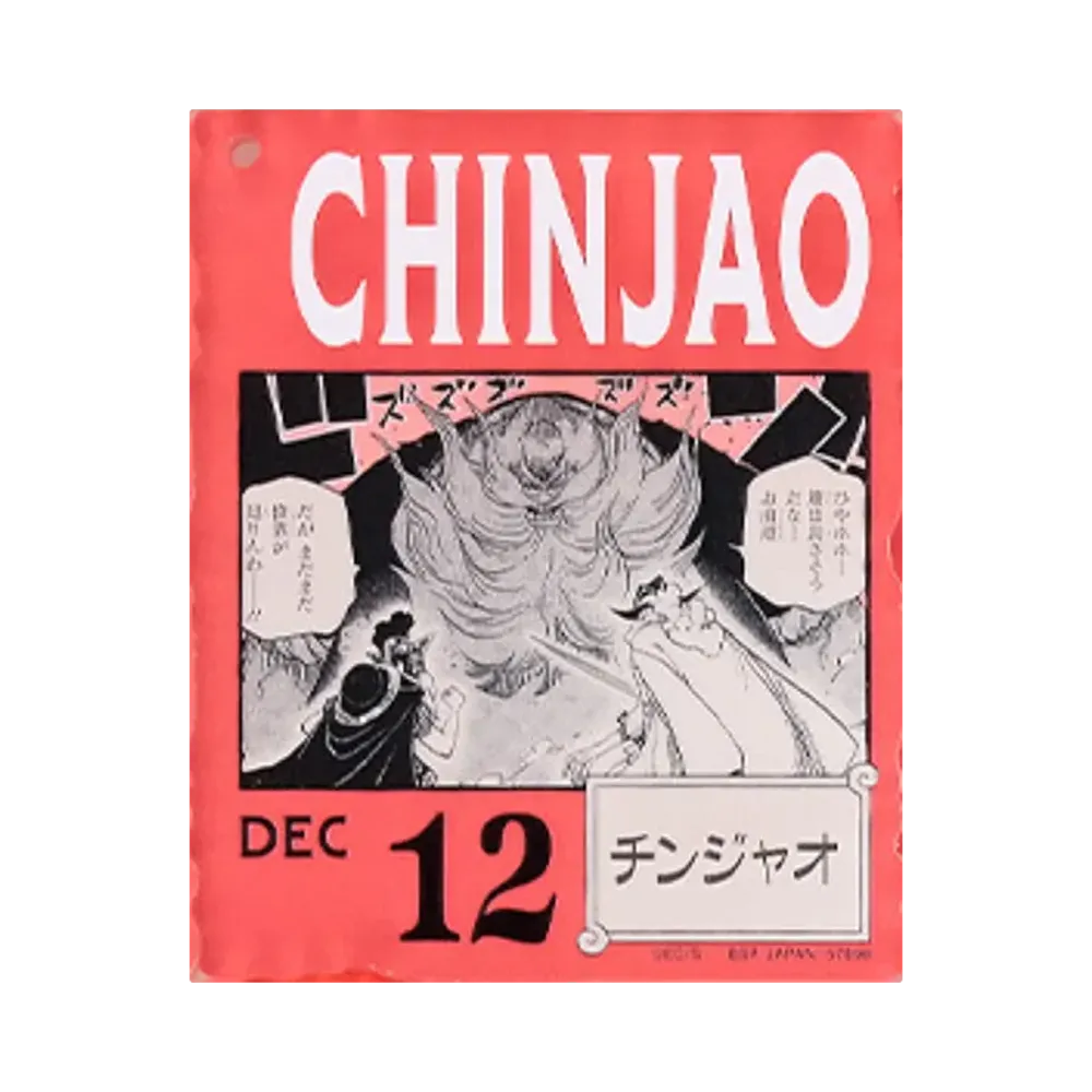 BANDAI "Ichiban Kuji" -ONE PIECE BASE SHOP Lottery 366DAYS OF BIRTHDAYS- Birth Month January-March Kon Colors Acrylic Block Charm Prize 12/12 Chin Jao