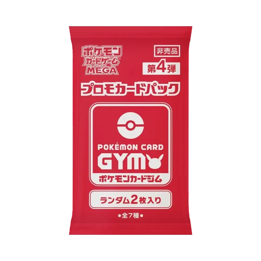 ポケモンカードゲームMEGA プロモカードパック「プロモカードパック 第4弾」2枚入りパック