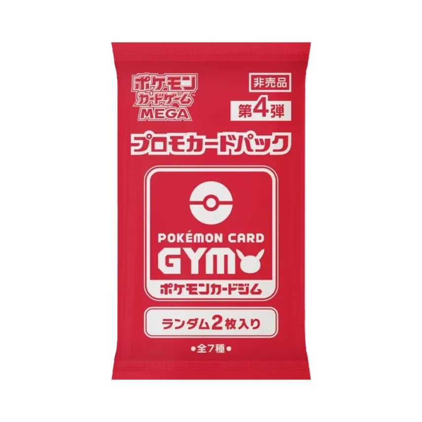 ポケモンカードゲームMEGA プロモカードパック「プロモカードパック 第 ポケモンカードゲームMEGA プロモカードパック「プロモカードパック 第