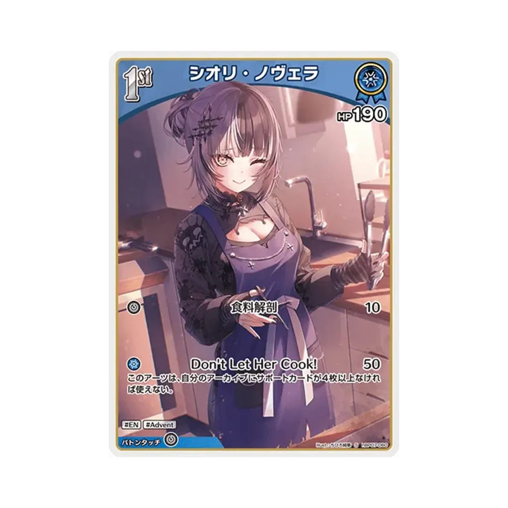 シオリ・ノヴェラ S [hBP07-060](ブースターパック「ディーヴァフィーバー」)