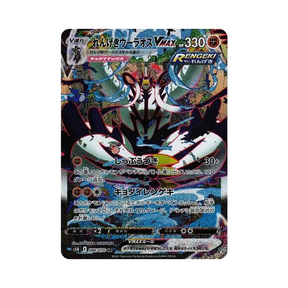 ポケモンカードゲーム ソード & シールド 拡張パック 連撃マスター ポケモンカードゲーム ソード & シールド 拡張パック 連撃マスター