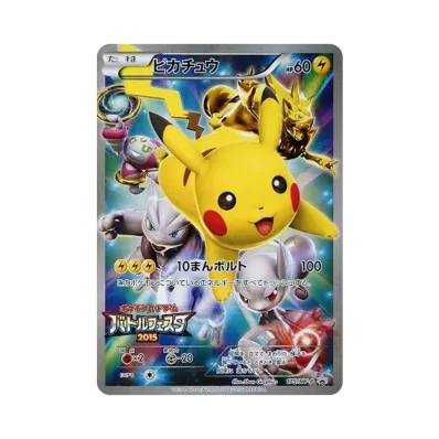 PSA8以下】ピカチュウ: バトルフェスタ2015プロモ[XY-P 175/XY-P PSA8以下】ピカチュウ: バトルフェスタ2015プロモ[XY-P 175/XY-P
