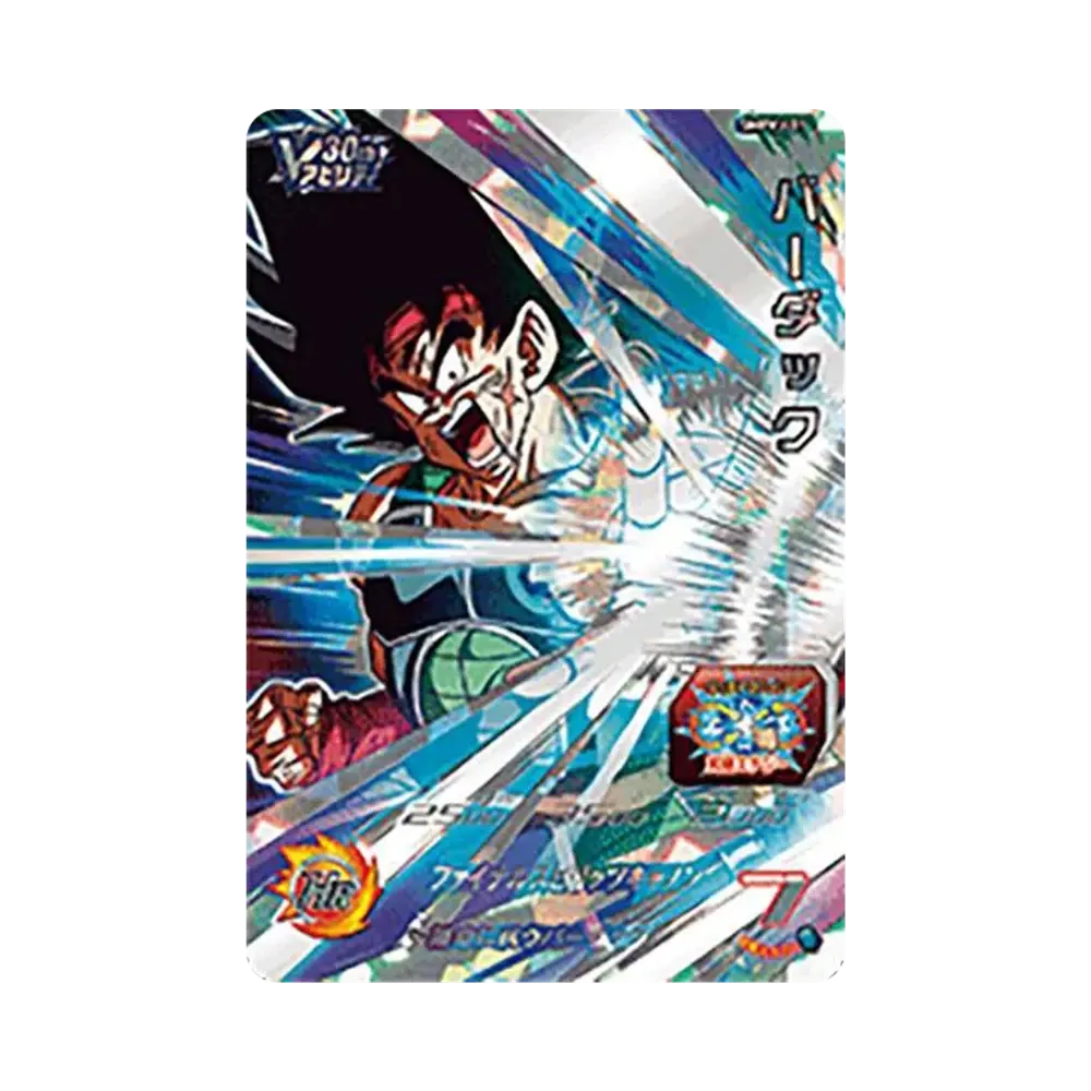 バーダック -[SMPVJ-01](スーパードラゴンボールヒーローズ メテオミッション プロモーションカード「Vジャンプ2024年1月特大号 応募者全員サービス 」)