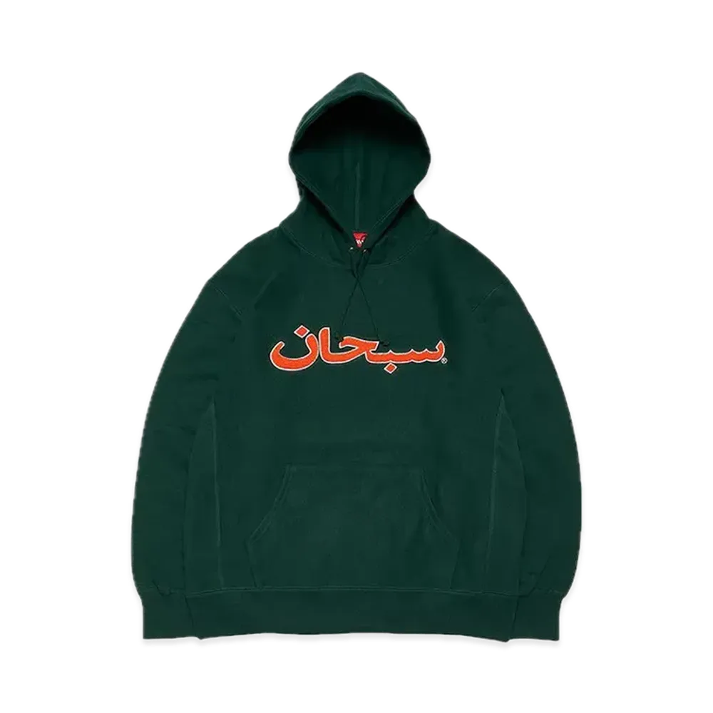 Supreme Arabic Logo Hooded Sweatshirt "Green"