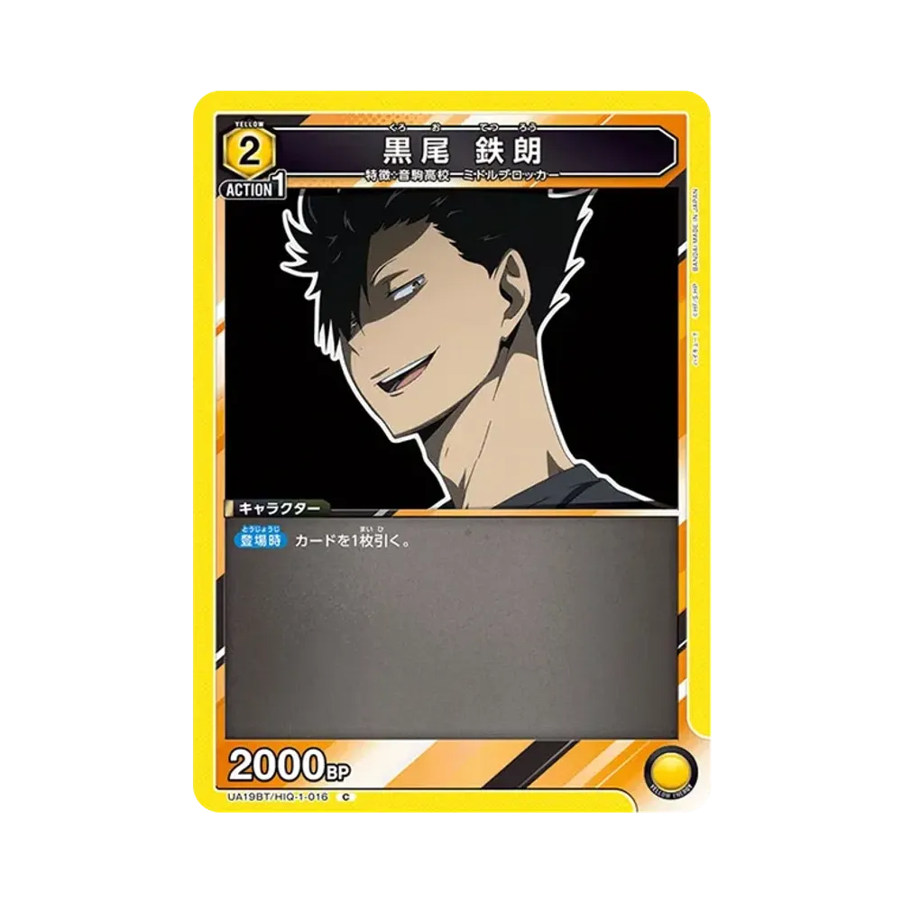 黒尾 鉄朗 C [UA19BT-HIQ-1-016](ブースターパック「ハイキュー!!」)
