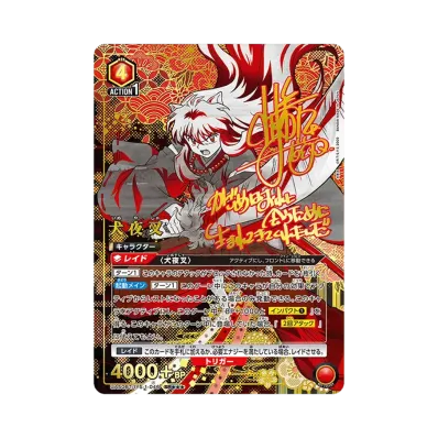 ユニオンアリーナ ブースターパック「犬夜叉」ボックス通販・買取 ユニオンアリーナ ブースターパック「犬夜叉」ボックス通販・買取